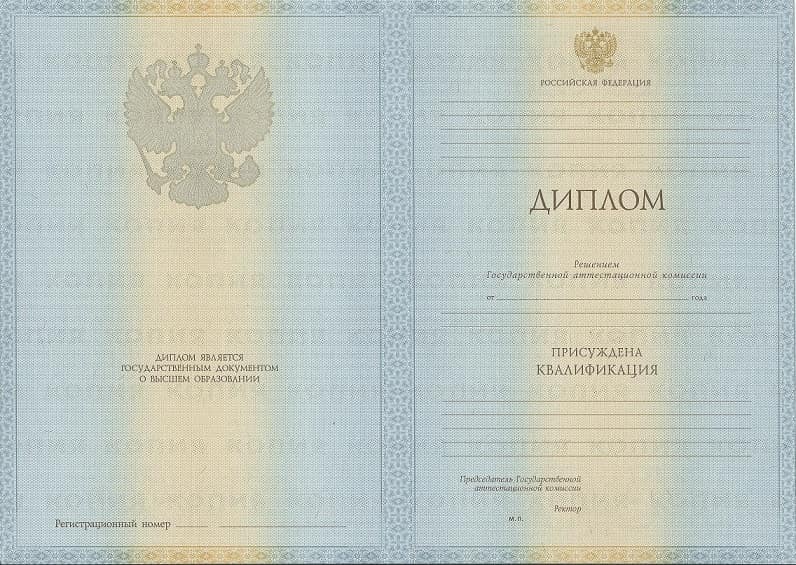 Диплом психолога 2011-2013 года